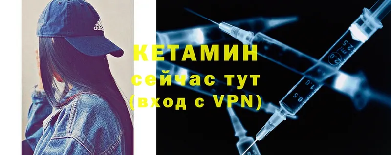 КЕТАМИН VHQ  Кувандык 