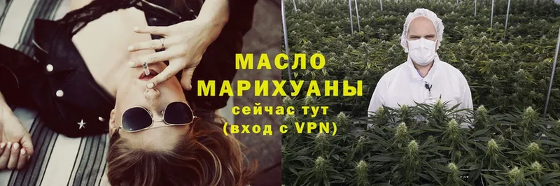 Дистиллят ТГК THC oil Кувандык